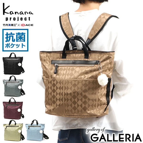 【最大36倍 5/20限定】【セール30%OFF】 ノベルティ付 カナナプロジェクト リュック Kanana project カナナモノグラム 2nd リュックサック 軽量 バックパック 2WAY 旅行バッグ トート B5 10L …