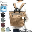 カナナ 【エントリー&楽天カード最大21倍】【セール30%OFF】 ノベルティ付 カナナプロジェクト リュック Kanana project カナナモノグラム 2nd リュックサック 軽量 バックパック 2WAY 旅行バッグ トート B5 10L 抗菌 ブランド 世界ふしぎ発見 レディース 67343