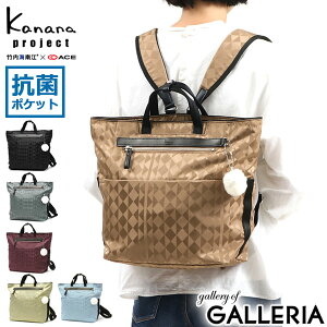 【最大48倍 4/15限定】【セール30%OFF】 ノベルティ付 カナナプロジェクト リュック Kanana project カナナモノグラム 2nd リュックサック 軽量 バックパック 2WAY 旅行バッグ トート B5 10L 抗菌 ブランド 世界ふしぎ発見 レディース 67343