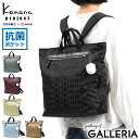 カナナ 【最大39倍 5/5限定】【セール30%OFF】 ノベルティ付 カナナプロジェクト リュック Kanana project カナナモノグラム 2nd リュックサック 軽量 バックパック 2WAY バッグ 旅行バッグ トート A4 14L 抗菌 世界ふしぎ発見 ブランド レディース 67344