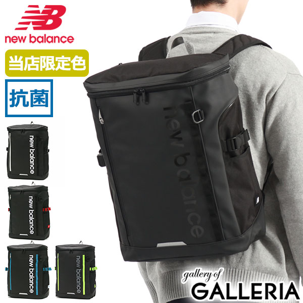 もれなく選べるノベルティ付 Seventeen掲載 ニューバランス リュック new balance SPORTS STYLE BOXRYUCK 30L ボックスリュック スクエア バックパック 大容量 通学 PC収納 A4 B4 撥水加工 メンズ レディース 当店限定カラー LAB35717