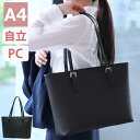 楽天ギャレリア Bag＆Luggage ANNEX【エントリー&楽天カード最大12倍】 トートバッグ ファスナー付き ビジネスバッグ リクルートバッグ 就活 就活バッグ ビジネストート 手提げ A4 PC ノートPC 自立 底鋲 肩掛け 就職活動 通勤 仕事 ビジネス 通学 黒 女性 レディース FL001-01