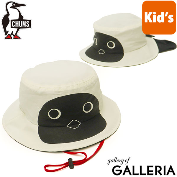 楽天ギャレリア Bag＆Luggage ANNEX【最大36倍 5/20限定】【日本正規品】 チャムス ハット CHUMS Kid's Booby Hat キッズブービーハット 帽子 ナイロン メッシュ 軽量 通気性 子供用 キッズ帽子 バケットハット 日よけ 紐 アウトドア ゴム付き 夏 男の子 女の子 子供 CH25-1040