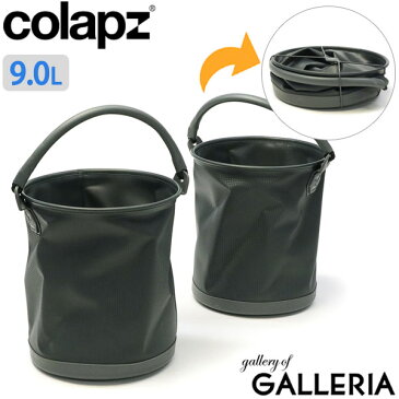 【エントリー&楽天カード最大16倍】【正規取扱店】 コラプズ バケツ Colapz Collapsible Bucket 9L 折りたたみ 丈夫 キャンプ アウトドア SORC-COL2737