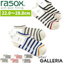 【最大28倍 5/5限定】【メール便で送料無料】 ラソックス 靴下 メンズ レディース rasox くつした くつ下 ソックス ブランド 短め オールシーズン ...