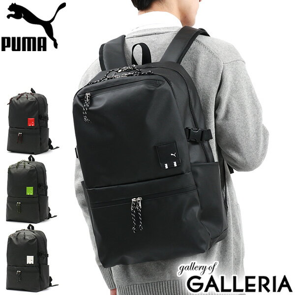 楽天ギャレリア Bag＆Luggage ANNEX【エントリー&楽天カード最大21倍】 ノベルティ付 プーマ リュック PUMA デュエル バックパック リュックサック B4 A4 30L 通学リュック 撥水 大容量 PC収納 13.3インチ 中学生 高校生 通学 旅行 部活 スポーツ 女子 男子 メンズ レディース J20126