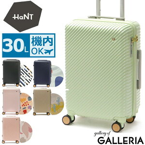 【セール20%OFF】 もれなくエコバッグ+選べるノベルティ ハント スーツケース HaNT アワーズ OURS 30L Sサイズ キャリーケース ファスナー 機内持込み 1〜2泊 小型 キャスターストッパー 旅行 TSAロック 軽量 レディース 06751