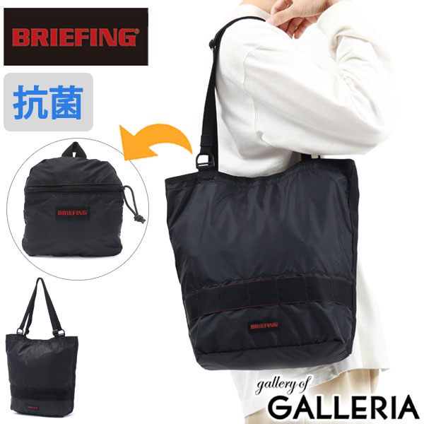 【エントリー&楽天カード最大32倍】 ノベルティ付 【日本正規品】 ブリーフィング トートバッグ BRIEFING SOLID LIGHT ソリッドライト MARKET TOTE TALL SL ナイロン A4 11L 小さめ 縦 抗菌 トート バッグ 折りたたみ 持ち手 長め メンズ レディース BRA223T13