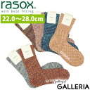 【最大28倍 5/5限定】【メール便で送料無料】 ラソックス 靴下 メンズ レディース rasox ソックス おしゃれ かわいい 可愛い ブランド ミックスカラ...