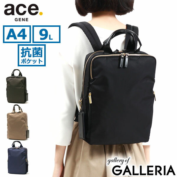 ACEGENE 【最大58倍 5/15限定】 ノベルティ付 【正規品5年保証】 エースジーン ビジネスリュック ace.GENE スリファム SLIFEMME ナイロン A4 9L 薄型 リュック ビジネスバッグ リュックサック 13.3インチ PC 軽量 通勤 撥水 抗菌 エース レディース 11471