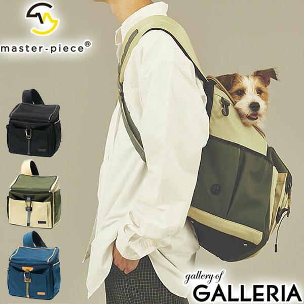 【最大36倍 5/20限定】 Wノベルティ付 【正規取扱店】 マスターピース キャリーバッグ master-piece PET ペット 小型犬 ワンショルダー 抗菌 ナイロン レザー ソフト 日本製 master piece 310000