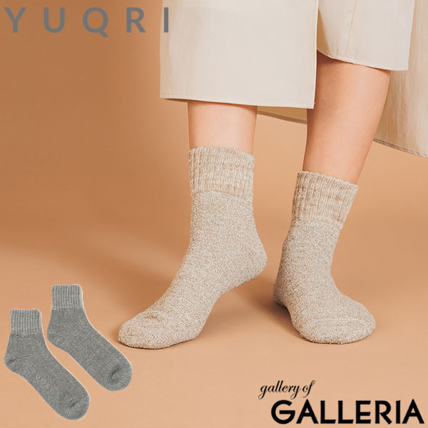 YUQRI/ユクリ/comfy pile double rib 2 feel/emotion/靴下/くつ下/ソックス/パイルソックス/ショートソックス/ショートクルー/ロークルー/くるぶし/ブランド/綿/コットン/ポリエステル/ポリウレタン/パイル/抗菌/防臭/消臭/制菌/丈夫/シンプル/かわいい/カジュアル/おしゃれ/オシャレ/お洒落/冬/秋冬/冬用/暖かい/厚手/グレー/ベージュ/チャコールグレー/サンドベージュ/メンズ/レディース/ユニセックス/20代/30代メーカー希望小売価格はメーカー商品タグに基づいて掲載しています詳細説明 まるで洗い立てのタオルの上を歩いているかのようなふんわり感が特徴のYUQRIのソックスから、履き心地や色彩、素材感にこだわった「emotion」コレクションのモデルが登場。超希少な旧式低速編機でゆっくりと編み立てられた、心地よいふんわりパイルは、洗いこんでもへたれにくく、風合いが増していくのが特徴です。履き口は、熟練の職人が手仕事でひとつひとつ丁寧に2重リブに仕上げており、履いていてもずれず、リブ跡が足首につかない究極フィットを実現しています。また、素材には、抗菌防臭・消臭・制菌を兼ね備えたYUQRI PROTECTIONを配合。高次元の抗菌防臭、消臭力を配合している事に加え、菌の増殖を抑制する制菌機能も付与しているため、履いて5分で70%、30分で99％の消臭率を誇り、50回洗濯しても効果は下がらない等持続性にも優れています。繊維評価技術協議会が繊維の機能加工・素材の性能と安全性を認証するSEKマークを取得した確かなクオリティも魅力です。 STYLING 素材＜表糸＞コットン、ポリエステル、ポリウレタン サイズ(cm)S：約 22〜24 高さ：約 10M：約 25〜27 高さ：約 11※サイズは当店計測サイズとなります。　商品により、若干の個体差が生じます。 重さ(g)約 80 ・衛生上の理由により、この商品のご返品・交換は不可とさせて頂きます。予めご了承の上、ご注文ください。・水濡れ(雨・汗など)や日焼けによる色落ち、退色は避けられませんので、夏季、雨天でのご使用、また淡い色の服装に合わせる場合は十分にご注意ください。・極力実物に近い色味を再現しておりますが、モニター等の条件により画面上と実物では色味が異なって見える場合がございます。 もっと探す 靴下 YUQRI ユクリ アイテムリストから探す ブランドリストから探す