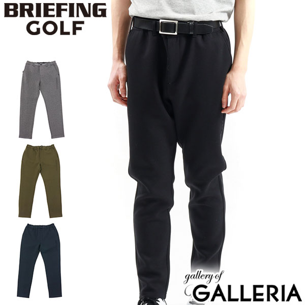 【最大49倍 6/5限定】【セール20%OFF】【日本正規品】 ブリーフィング ゴルフ ウェア メンズ ブランド BRIEFING GOLF 秋冬 パンツ ボトムス 軽量 軽い 厚手 おしゃれ シンプル カジュアル URBA…