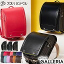 楽天ギャレリア Bag＆Luggage ANNEX【最大31倍 4/30限定】 もれなくクッカヒッポキッズ傘付 【正規品6年保証】 オオバランドセル 大峽製鞄 ランドセル 男の子 女の子 牛革スーパータフ 本革 革 牛革 軽量 軽い 撥水 日本製 学習院型 A4フラットファイルサイズ おおばせいほう 105