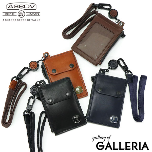 1エントリーで11倍条件達成で30倍 3/30限定｜ノベルティ付 アッソブ パスケース AS2OV HABIT SHOULDER SERIES WATER PROOF JES LEATHER PASS CASE 小銭入れ リール付き 本革 革 防水 コインケース 日本製 メンズ 072101