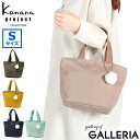 カナナ 【最大31倍 4/30限定】 カナナプロジェクト コレクション トートバッグ Kanana project COLLECTION エマ Sサイズ S トート バッグ ファスナー付き 5L A5 軽量 ランチバッグ サブバッグ ミニ レディース 67691