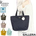 カナナ 【最大30倍 5/5限定】 カナナプロジェクト コレクション トートバッグ Kanana project COLLECTION エマ Mサイズ M トート バッグ ファスナー付き 9L B5 軽量 サブバッグ レディース 67692