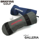 【最大30倍 4/20限定】 ノベルティ付 【日本正規品】 ブリーフィング ゴルフ ヘッドカバー BRIEFING GOLF CORDURA×SPECTRA SERIES DRIVER COVER SP クラブカバー ドライバー カバー ナイロン 軽量 撥水 メンズ レディース BRG223GA2