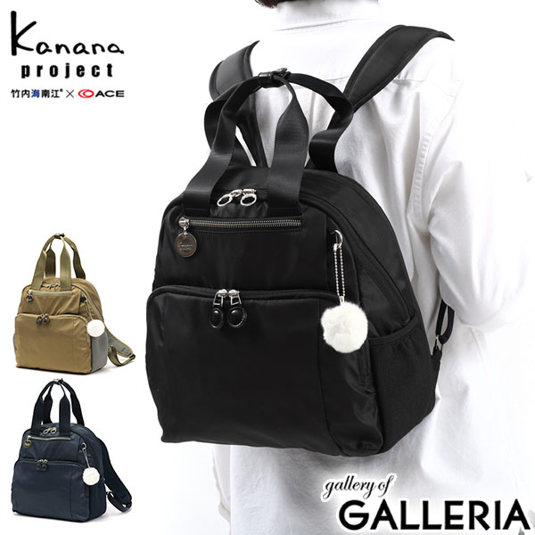 カナナ 【最大58倍 5/15限定】【セール50%OFF】 ノベルティ付 カナナプロジェクト リュック Kanana project PJ9 カナナワンデイパック リュックサック バッグ 旅行バッグ B5 12L 14L マチ拡張 1泊 旅行 レディース 31641 世界ふしぎ発見