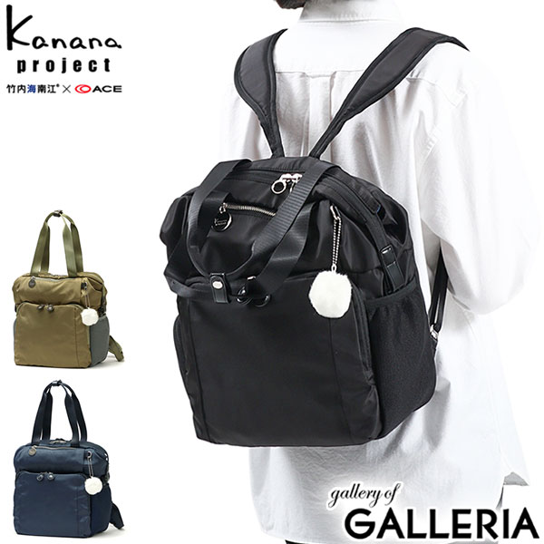 カナナ 【最大36倍 5/20限定】【セール50%OFF】 ノベルティ付 カナナプロジェクト リュック Kanana project PJ9 カナナワンデイパック リュックサック バッグ 旅行バッグ A4 14L 16L マチ拡張 1泊 旅行 レディース 31642 世界ふしぎ発見