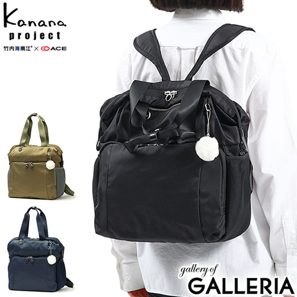 カナナ 【最大58倍 5/15限定】【セール50%OFF】 ノベルティ付 カナナプロジェクト リュック Kanana project PJ9 カナナワンデイパック リュックサック バッグ 旅行バッグ A4 B4 19L 21L マチ拡張 1泊 旅行 レディース 31643 世界ふしぎ発見