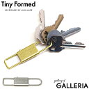  タイニーフォームド キーホルダー Tiny Formed KEY SHACKLE キーシャックル 鍵 真鍮 亜鉛メッキ シンプル ミニ コンパクト メンズ レディース ユニセックス 日本製 TM-02