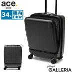 【エントリー&楽天カード最大21倍】 ノベルティ付 【正規品5年保証】 エースジーン スーツケース ace.GENE ジェットエクセル JETEXCEL キャリーケース 機内持ち込み フロントオープン Sサイズ 34L 1泊 2泊 ノートPC ビジネス エース メンズ レディース 06854