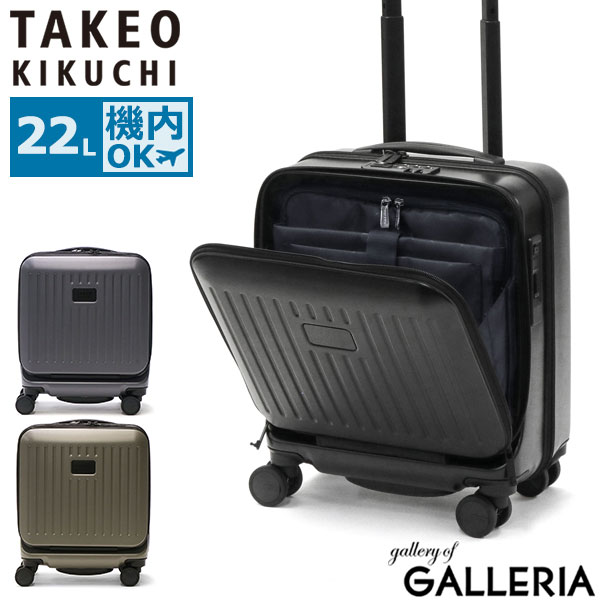  タケオキクチ スーツケース TAKEO KIKUCHI CITY BLACK SSサイズ 機内持ち込み キャリーケース ハード 22L 1泊 フロントオープン 前開き TSA hinomoto 静音キャスター ストッパー 4輪 抗菌 PC収納 ビジネス 出張 旅行 CTY001A