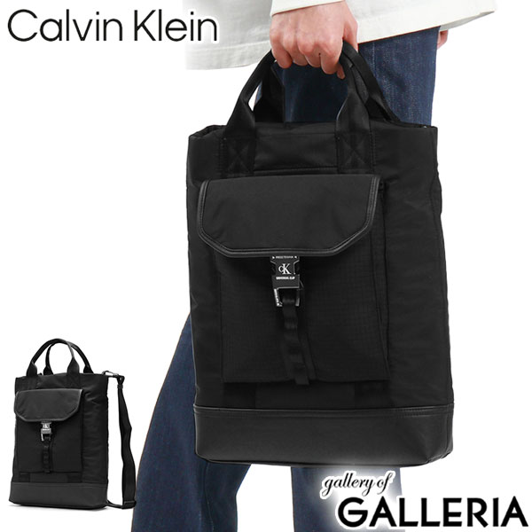 【限定セール】 カルバンクラインジーンズ トートバッグ メンズ レディース 大きめ ファスナー付き Calvin Klein Jeans 縦型 軽量 カジュアル オシャレ ブランド 2WAY トート ショルダー 斜めがけ 黒 INDUSTRIAL NYLON MAGAZINE TOTE40 HH3537