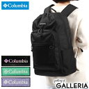 もれなく対象のリュック購入でプレゼント★代引手数料無料★あす楽対応/コロンビア Columbia リュックサック バックパック 軽い