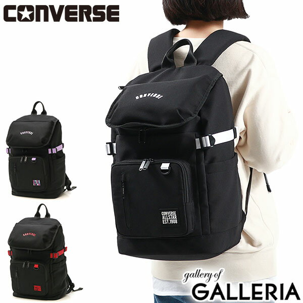 【最大47倍 5/25限定】 ノベルティ付 コンバース リュック CONVERSE フラップリュック 28L リュックサック 通学リュック 通学 高校生 女子 男子 A4 PC 15.6インチ 撥水 大容量 メンズ レディース 71-20