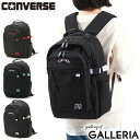 【エントリー&楽天カード最大21倍】 ノベルティ付 コンバース リュック CONVERSE 2層デイパック 30L リュックサック 通学リュック 通学 高校生 女子 男子 A4 PC 15.6インチ 2層 撥水 大容量 メンズ レディース 71-21