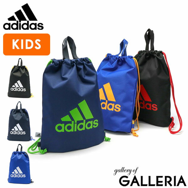 【エントリー&楽天カード最大12倍】アディダス ナップサック キッズ adidas キッズリュック 巾着 バッグ A4 小学校 男の子 女の子 小学生 軽量 スポーツ 体育着袋 リフレクター 入学準備 男子 女子 63542