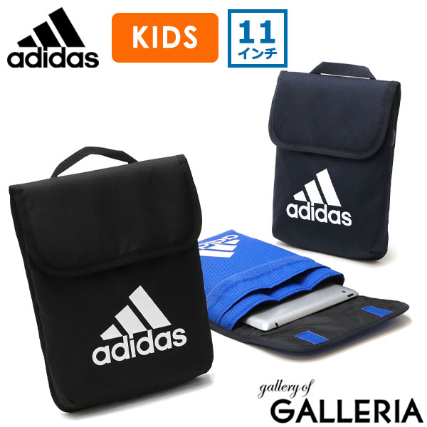 【最大49倍 5/15限定】 アディダス タブレットケース キッズ adidas バッグ タブレット ケース 11インチ 10.1インチ iPadケース こども B5 2L 男の子 小学生 リフレクター 男子 女子 63546