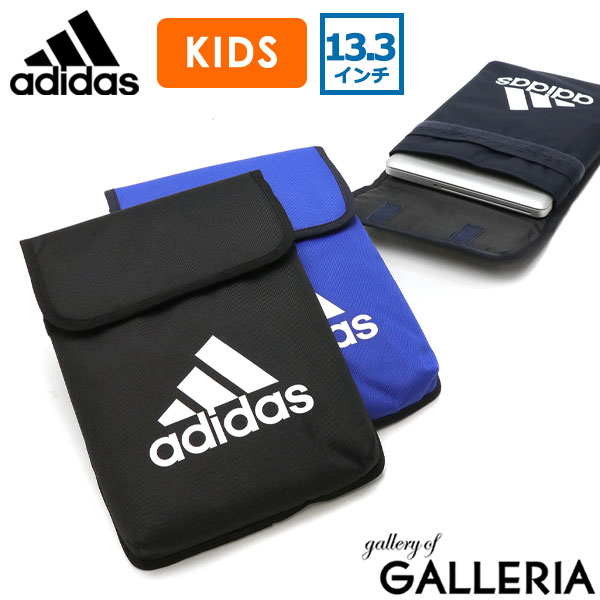 楽天ギャレリア Bag＆Luggage ANNEX【最大36倍 5/20限定】 アディダス PCケース キッズ adidas タブレットケース パソコンケース PC ケース 13.3インチ 13インチ タブレット ケース 小学校 子供 A4 3L 男の子 小学生 リフレクター 男子 63547