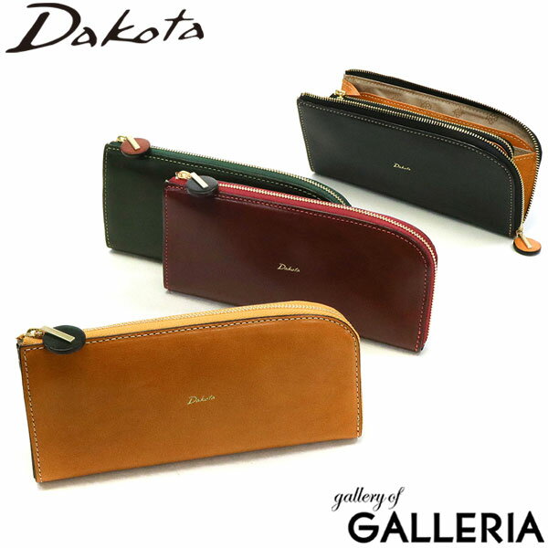ダコタ限定革小物+選べるノベルティ...