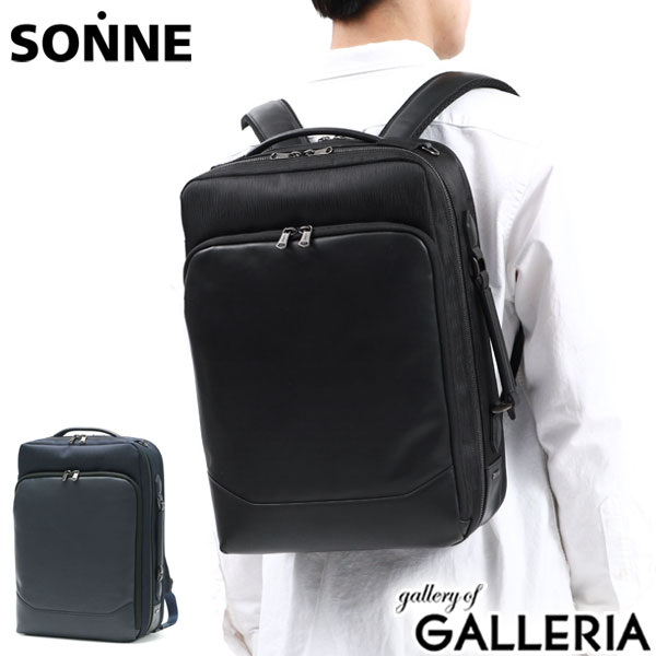 3が日限定 条件達成で最大43倍｜ゾンネ ビジネスバッグ SONNE COMFORT コンフォート 3WAY ビジネスリュック 3WAYビジネスバッグ B4 A4 2層 ブリーフケース USB 本革 革 大容量 抗菌 撥水 斜めがけ メンズ レディース SOCF001