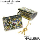 【エントリー&楽天カード最大21倍】 ノベルティ付 ツモリチサト マルチケース tsumori chisato CARRY ギャラクシーパネル コインケース ミニ財布 キーケース パスケース 本革 レザー 星 日本製 レディース 57735