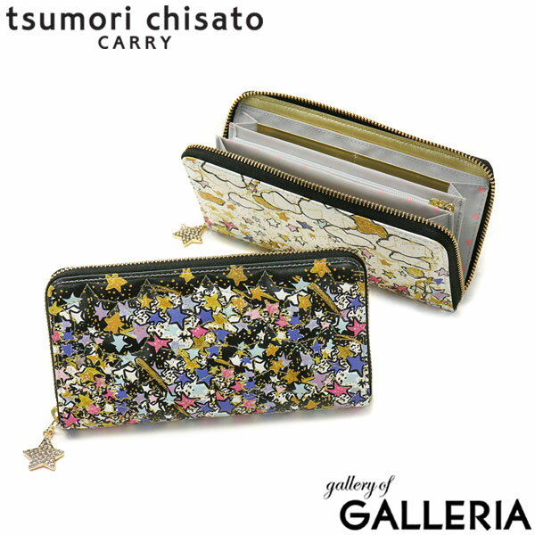 【エントリー 楽天カード最大21倍】 ノベルティ付 ツモリチサト 長財布 tsumori chisato CARRY ギャラクシーパネル ラウンドファスナー 財布 本革 小銭入れあり 星 日本製 レディース 57737