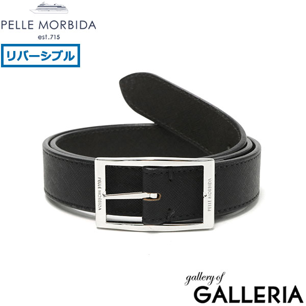 もれなくケアセット＋選べるノベルティ ペッレモルビダ ベルト PELLE MORBIDA Barca バルカ リバーシブルベルト ビジネス リバーシブル クロコダイル型押し 本革 革 Sサイズ モルビダ ペレモルビダ 日本製 メンズ BAB001