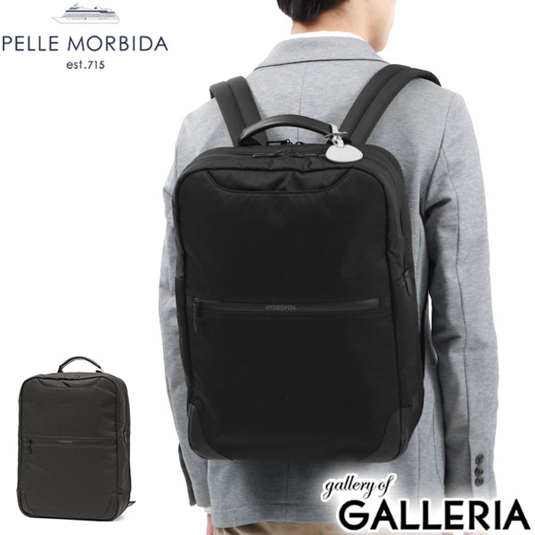 楽天ギャレリア Bag＆Luggage ANNEX折り畳み傘+選べるノベルティ ペッレモルビダ リュック PELLE MORBIDA Hydrofoil ハイドロフォイル バックパック 2室タイプ デイパック バッグ 2層 A4 PC収納 撥水 ビジネス 日本製 メンズ レディース HYD003N