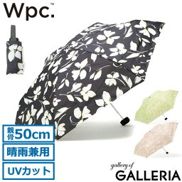 【エントリー&楽天カード最大12倍】【セール20%OFF】 Wpc. Wpc 折りたたみ傘 ダブリュピーシー ワールドパーティー シルエットフラワー ミニ シルエットフラワーmini 傘 日傘 折り畳み傘 晴雨兼用 50cm 雨傘 UVカット 折り畳み 花柄 手動 レディース 6232-263