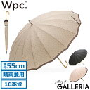 【最大49倍 4/25限定】 Wpc. 長傘 Wpc ダブリュピーシー ワールドパーティー 傘 16本骨ピンドット 雨傘 日傘 晴雨兼用 55cm UVカット 紫外線防止 遮蔽 撥水 耐風性 手開き 手動 ドット柄 通勤 通学 大人 レディース 3303-03 6711-04-001