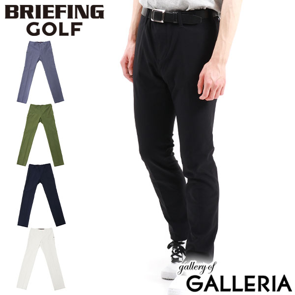 【エントリー&楽天カード最大12倍】【セール20%OFF】【日本正規品】 ブリーフィング ゴルフ パンツ BRIEFING GOLF URBAN COLLECTION MENS BASIC PANTS ズボン ゴルフウェア ゴルフパンツ ボト…