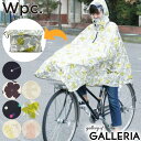 【エントリー&楽天カード最大21倍】 Wpc. レインコート Wpc ダブリュピーシー ワールドパーティー 自転車用レインポンチョ チャリーポンポン ポンチョ 通学 ツバ付き カッパ 雨合羽 撥水 防水 止水ファスナー リフレクター ケース付き 通勤 レディース