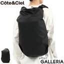【エントリー&楽天カード最大13倍】 ノベルティ付 【正規品1年保証】 コートエシエル リュック Cote&Ciel Nile S Obsidian バックパック リュックサック デイパック A4 B4 撥水 スリム 軽量 PC収納 13インチ 黒 メンズ レディース 29026(4)