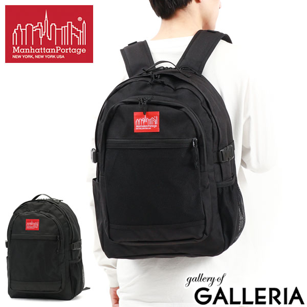 【最大47倍 16日1:59迄】【日本正規品】 マンハッタンポーテージ リュック Manhattan Portage Preppy Backpack バックパック リュックサック ナイロン 撥水 B4 A4 30L 大容量 大きめ 2層 PC収納 通勤 通学 高校生 大学生 黒 メンズ レディース MP2253