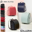 楽天ギャレリア Bag＆Luggage ANNEX【最大31倍 4/30限定】 もれなくクッカヒッポキッズ傘付 【正規品6年保証】 オオバランドセル 大峽製鞄 ランドセル 2025年 男の子 女の子 本革 艶あり 艶なし 撥水 日本製 学習院型 A4フラットファイルサイズ 牛革・スタンダード 15-S