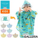 【最大28倍 5/5限定】【メール便で送料無料】 クッカヒッポ レインコート キッズ kukka hippo キッズレインポンチョ レインウェア レインポンチョ...