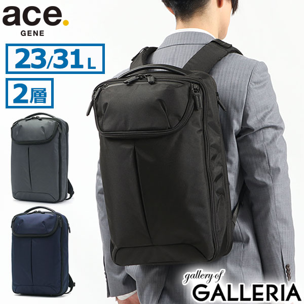 【最大36倍 5/20限定】 ノベルティ付 【正規品5年保証】 エースジーン リュック ace.GENE デュアルポーズ DUALPOSE バックパック ビジネスバッグ 通勤バッグ ナイロン 撥水 A4 23L 31L PC収納 15.6インチ 2WAY 通勤 ビジネス メンズ 35113